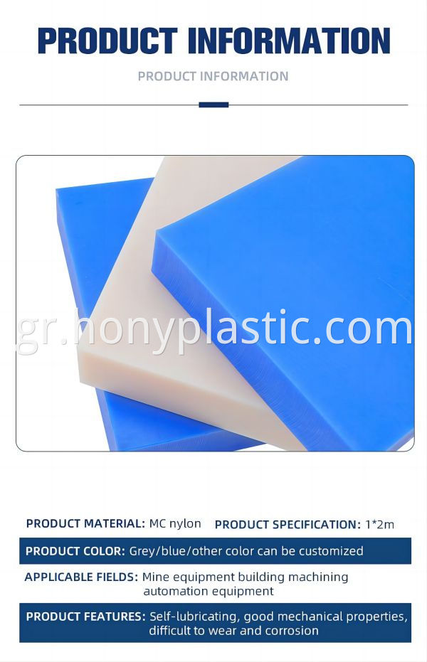 Cast nylon plate -3